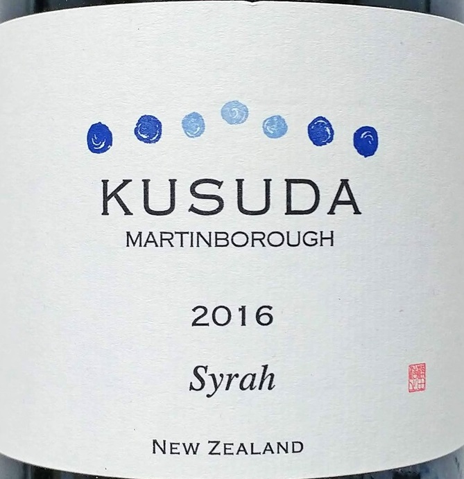 fuji2424様専用。クスダ KUSUDA ワイン シラー 2015 - 酒